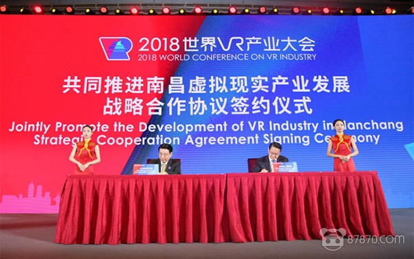 世界VR产业大会圆满闭幕，机构预测VR游乐行业将增长220%